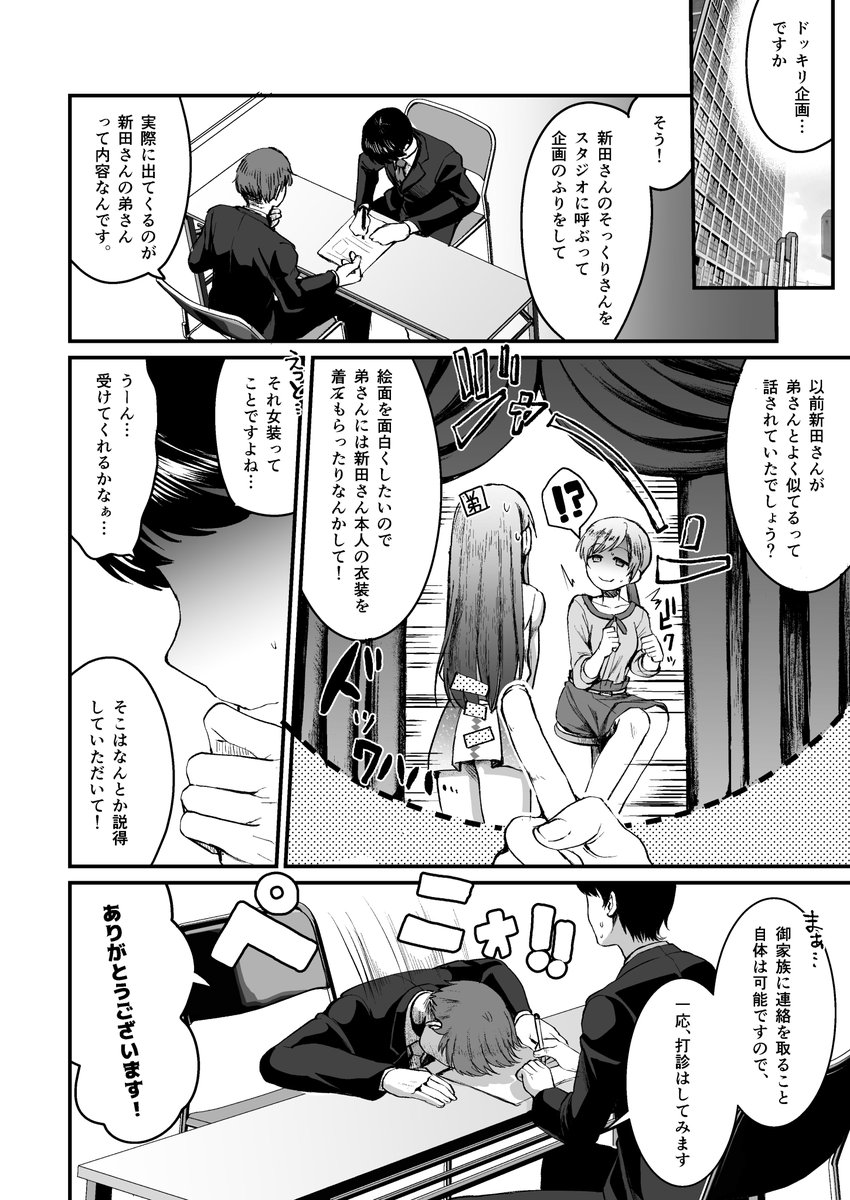 新田弟のPドルサンプル① 