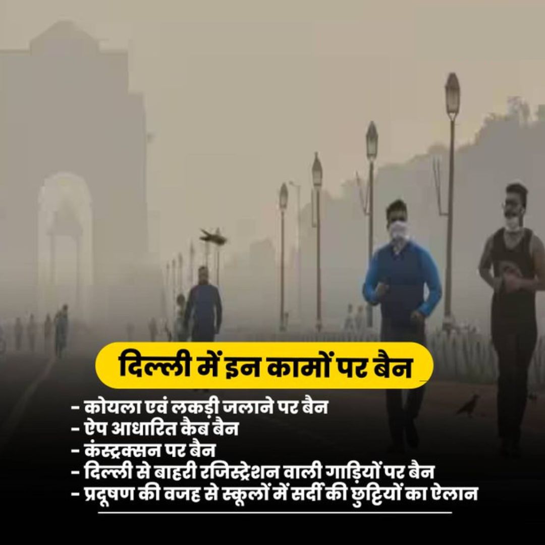 Kejriwal ki gas chamber ki Delhi me h ye sab ban👇

#delhi #DelhiPollution #gaschamber #BJP4IND #BJPDelhi #saveourlungs #AirQualityMatters  #Modi