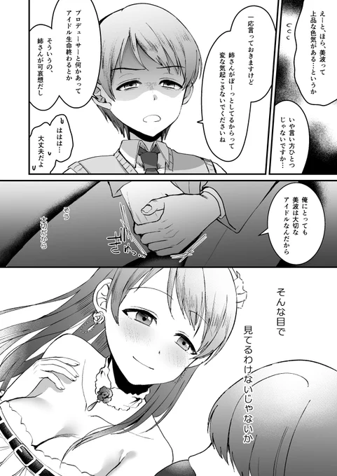 新田弟のPドルサンプル② 