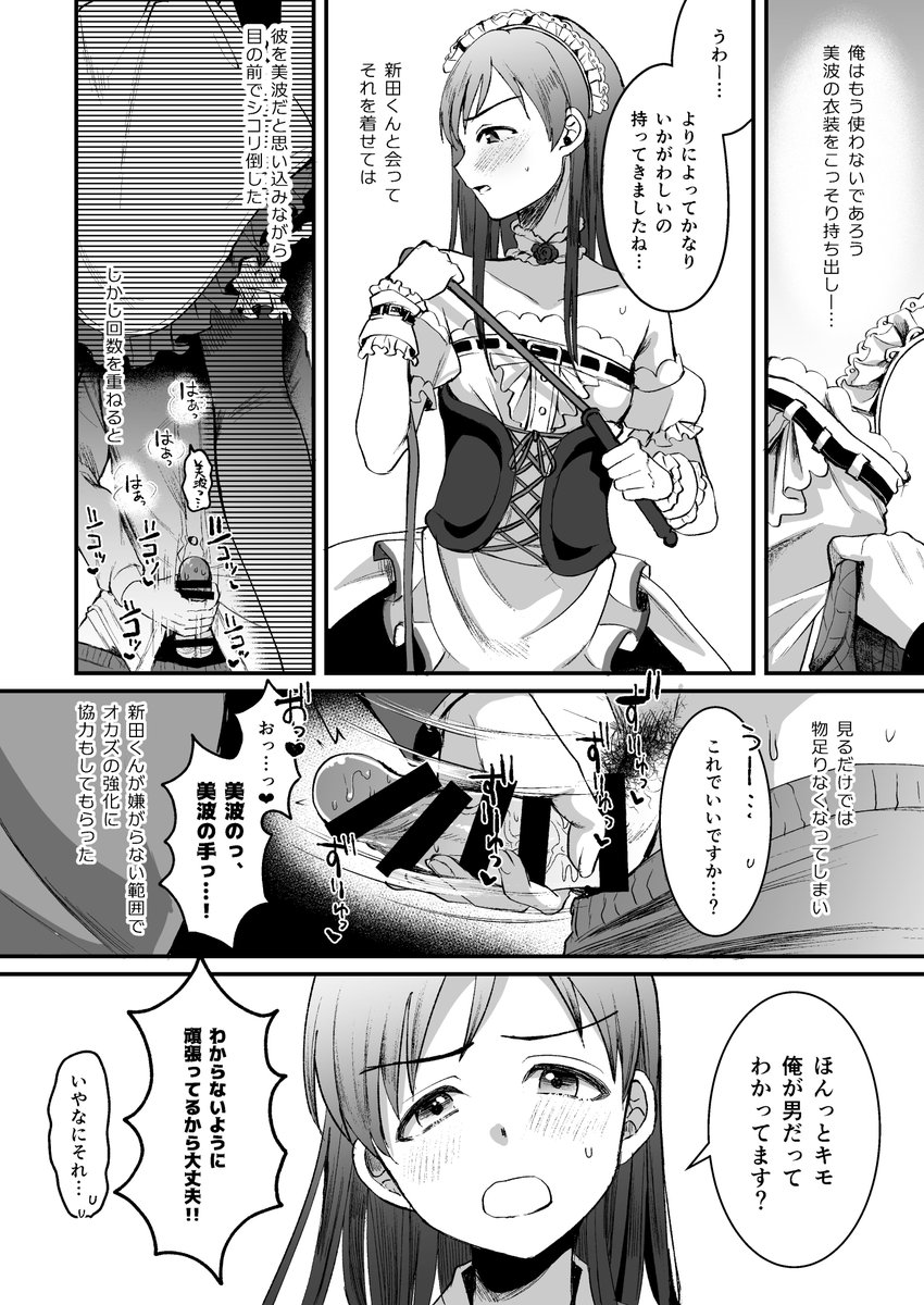 新田弟のPドルサンプル④ 