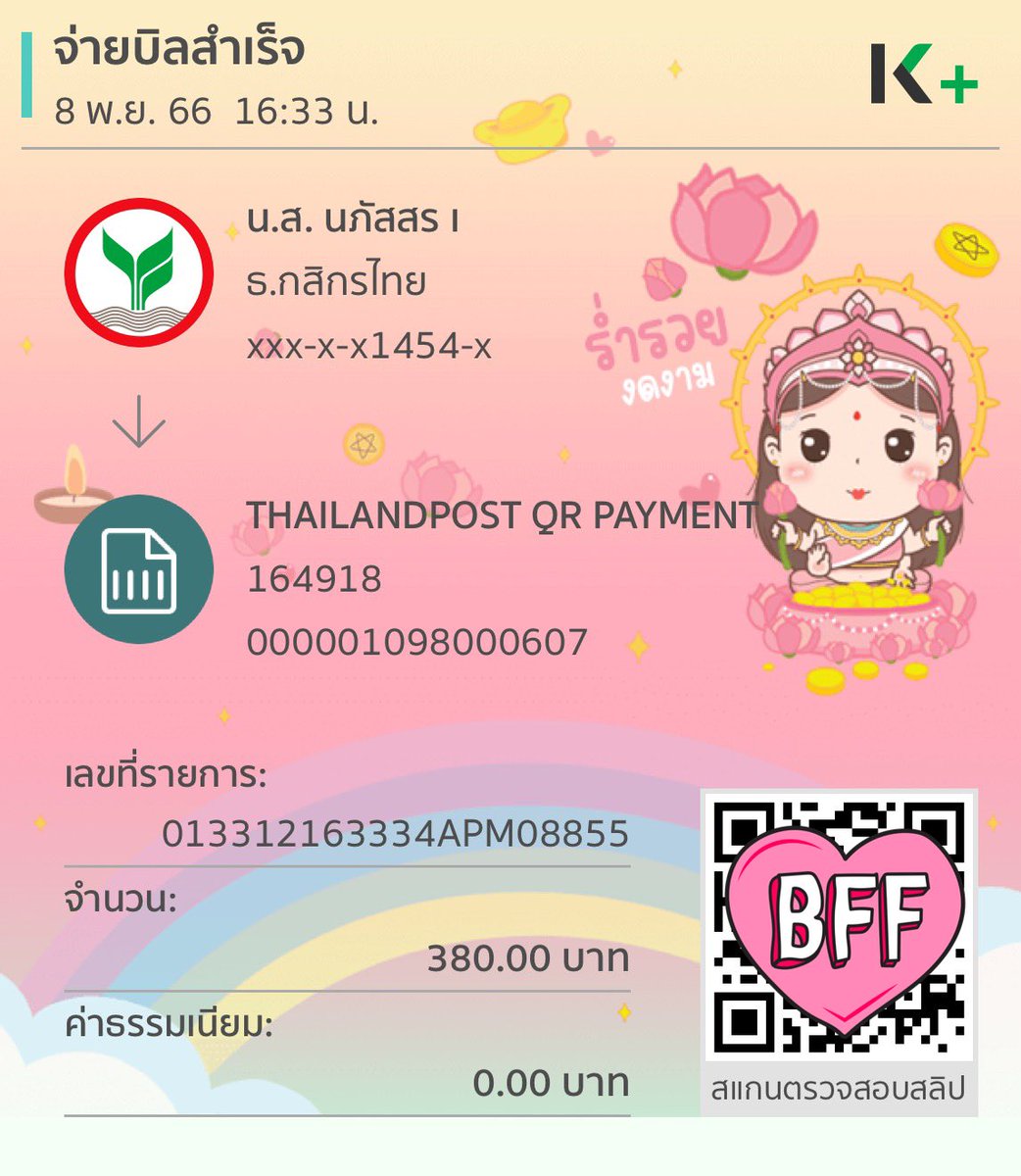 ploylistore's tweet photo. #ploylitracking พรุ่งนี้เคลียร์จัดส่งออเดอร์ที่เหลือทั้งหมดนะคะเพราะเย็นพรุ่งนี้จะลงของที่เหลือให้เอ้บค่ะ 🤍 https://t.co/RUkjT8m3ZS