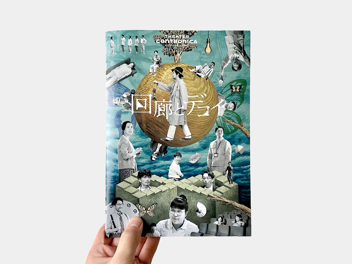 masayukiabecom's tweet photo. 小林賢太郎さんが脚本、監督をされた映画「回廊とデコイ」の劇場掲示用ビジュアルとパンフレットをデザインしました。明後日11/10（金）より全国の映画館で順次上映されます。ぜひお手に取って楽しんでいただけると嬉しいです。上映スケジュールは下記まで。
https://t.co/D4cpaaakd8

#回廊とデコイ https://t.co/hUCRv5RNaF
