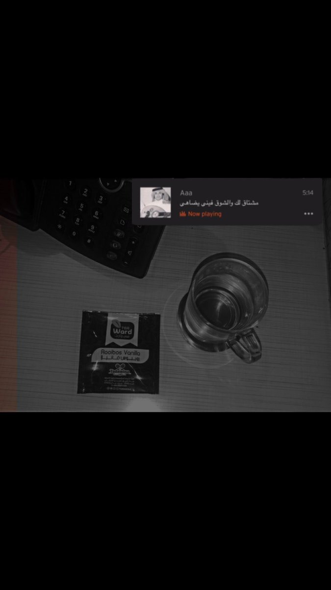 المزَاج السّعيد يصُنعِه شايٌ ❤️