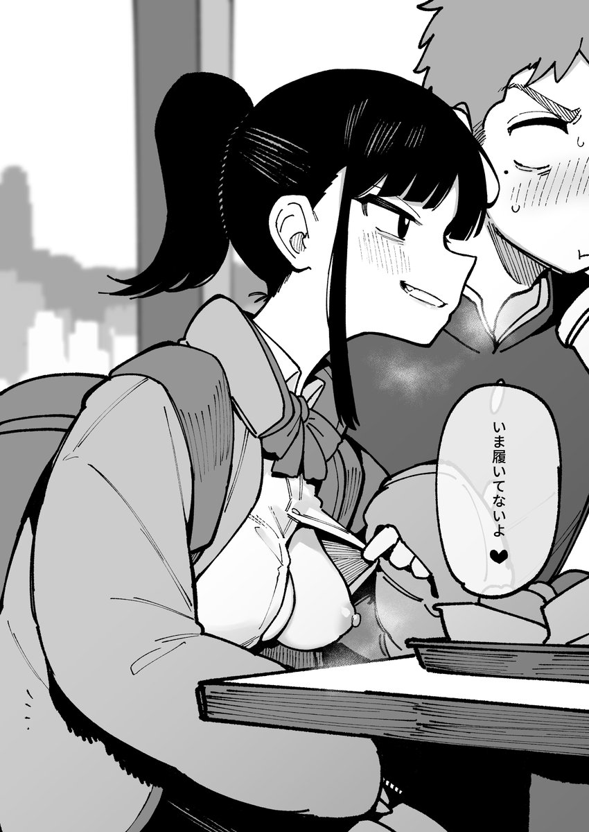 #いいおっぱいの日 