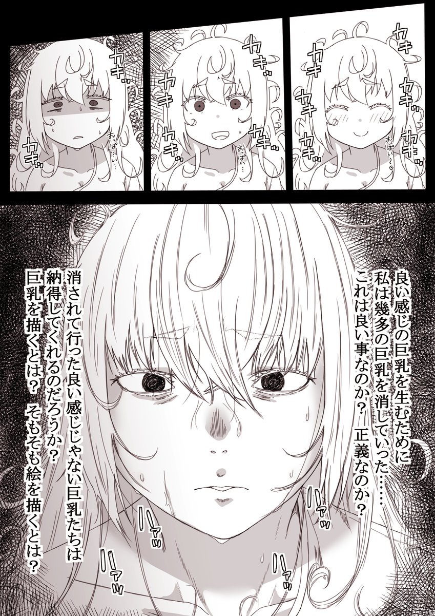 意味のない無駄な思考から生まれたモノ 