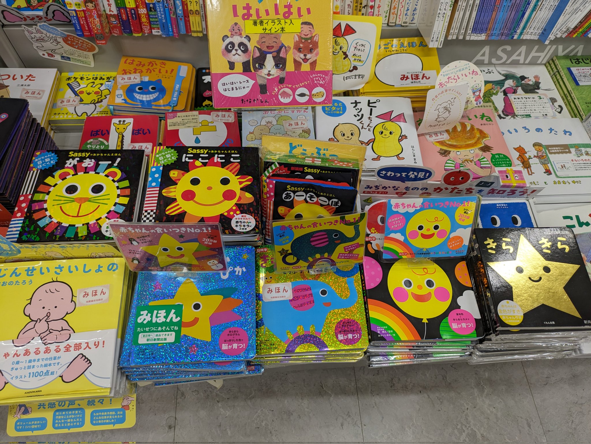 旭屋書店 池袋店 on X: 