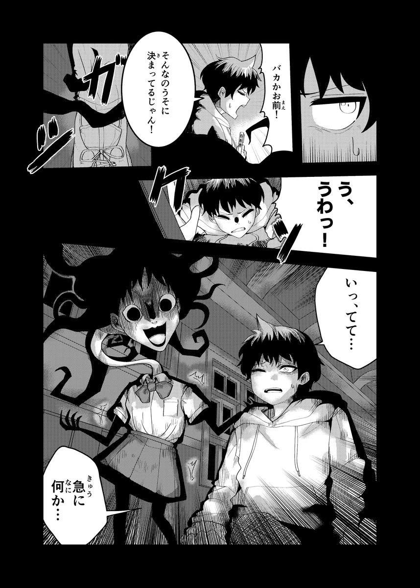 #オリジナル漫画 #漫画が読めるハッシュタグ
夜の学校👻 