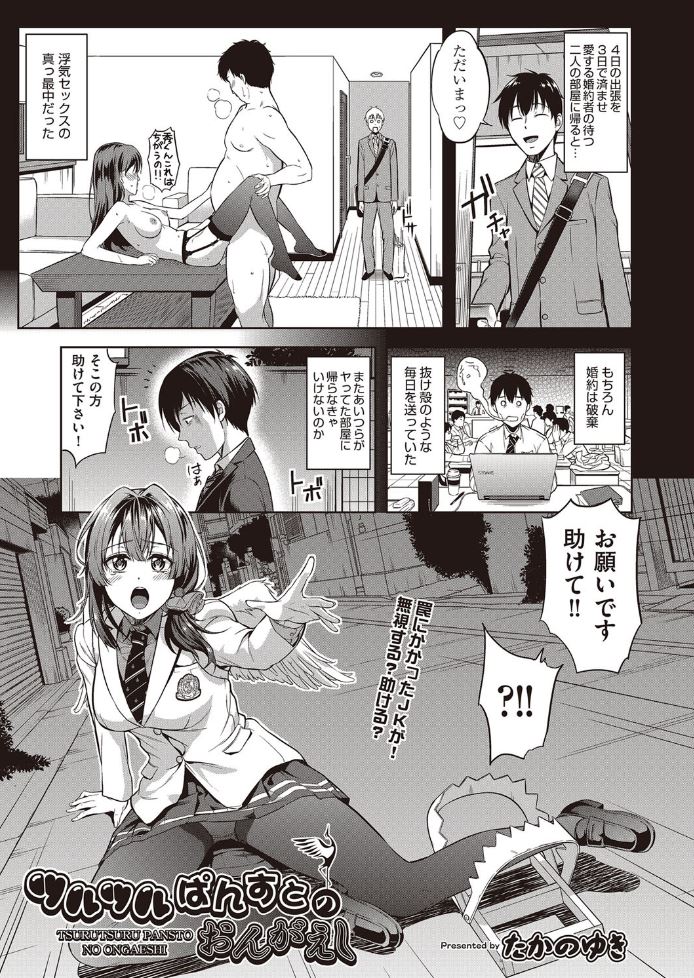 【宣伝】宣伝させてください
『ツルツルぱんすとのおんがえし』たかのゆき

FANZA電子書籍(旧DMM.R18) https://t.co/ITPY1pBOiy
DL-site https://t.co/kTFe32eCiz 