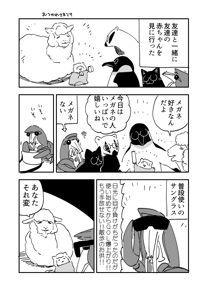 先週のザリガ日記(数年単位ぶりにみんなと会った)