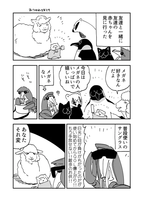 先週のザリガ日記(数年単位ぶりにみんなと会った)