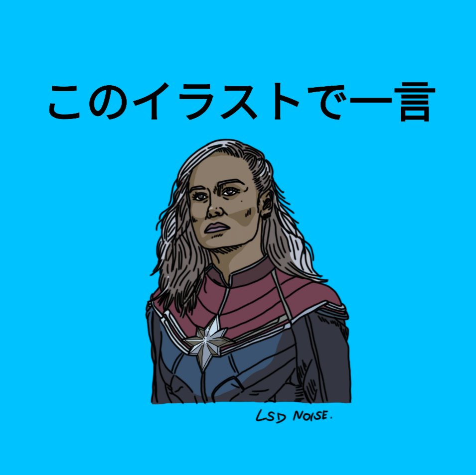 lsdnoise's tweet photo. お題　1155
#お題
#大喜利
#ボケて
#似顔絵
#イラストde大喜利
#illustration
#lsdnoise https://t.co/N0qs1zqotS