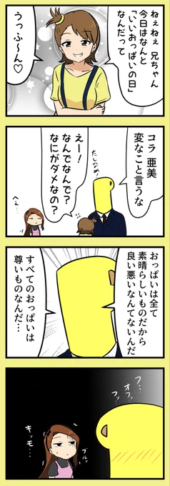 おっぱいに良い悪いなんてないんだよ(イケボ) 
