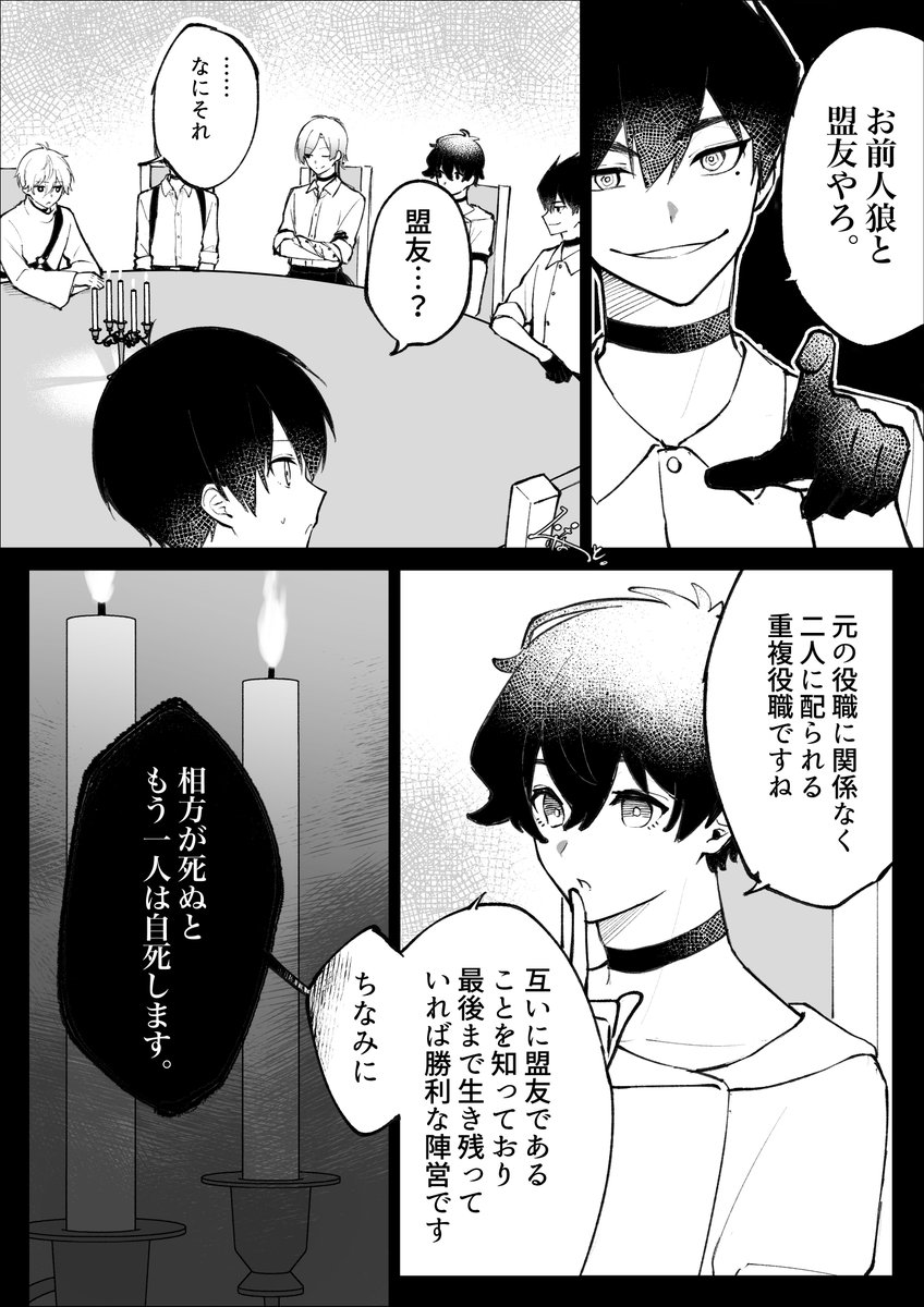 bll人狼⑥(2/4)