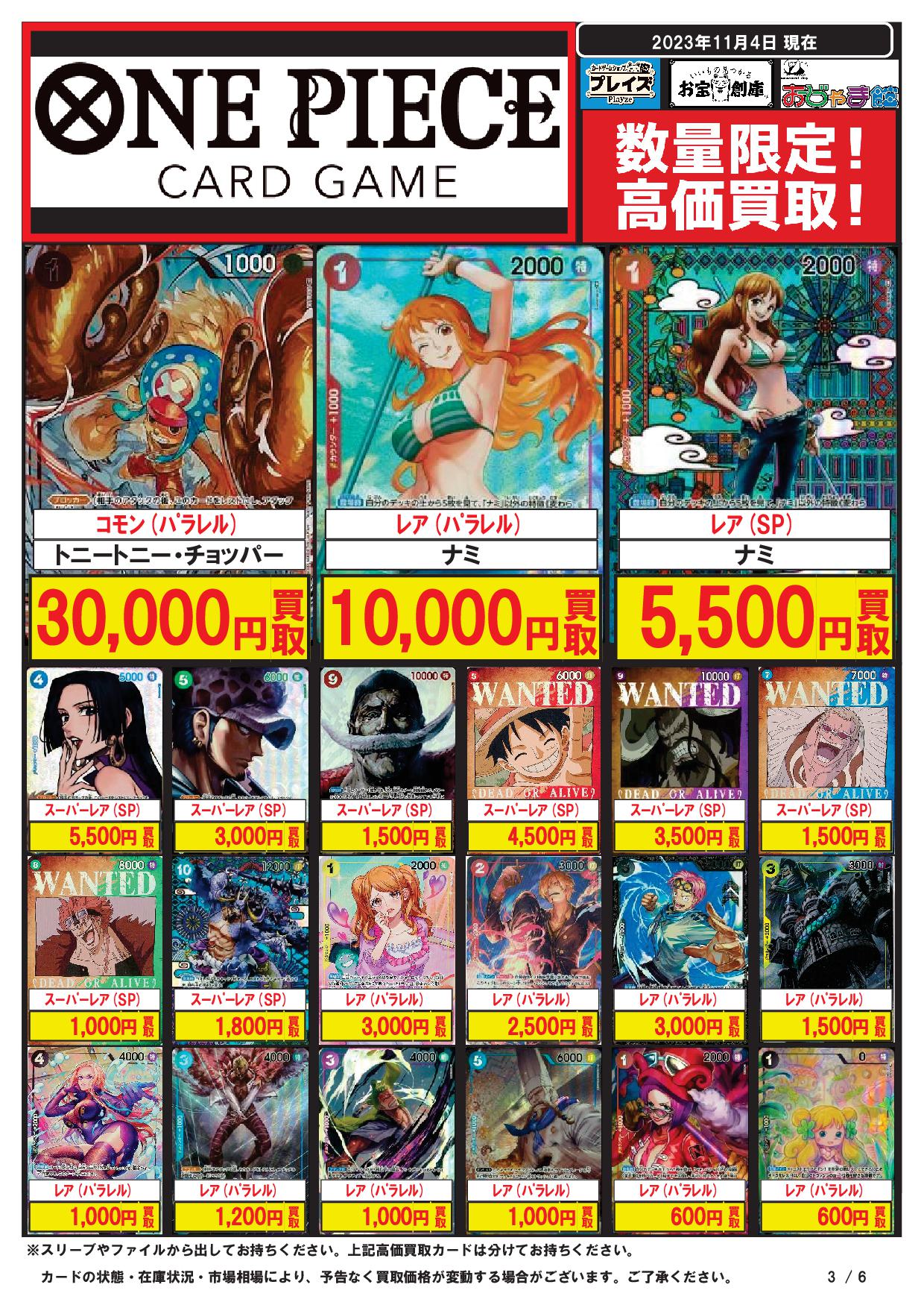 ⭐️ 【 村尾&魔王】 お買得価格 10,000円 お宝創庫西尾店 on X: 