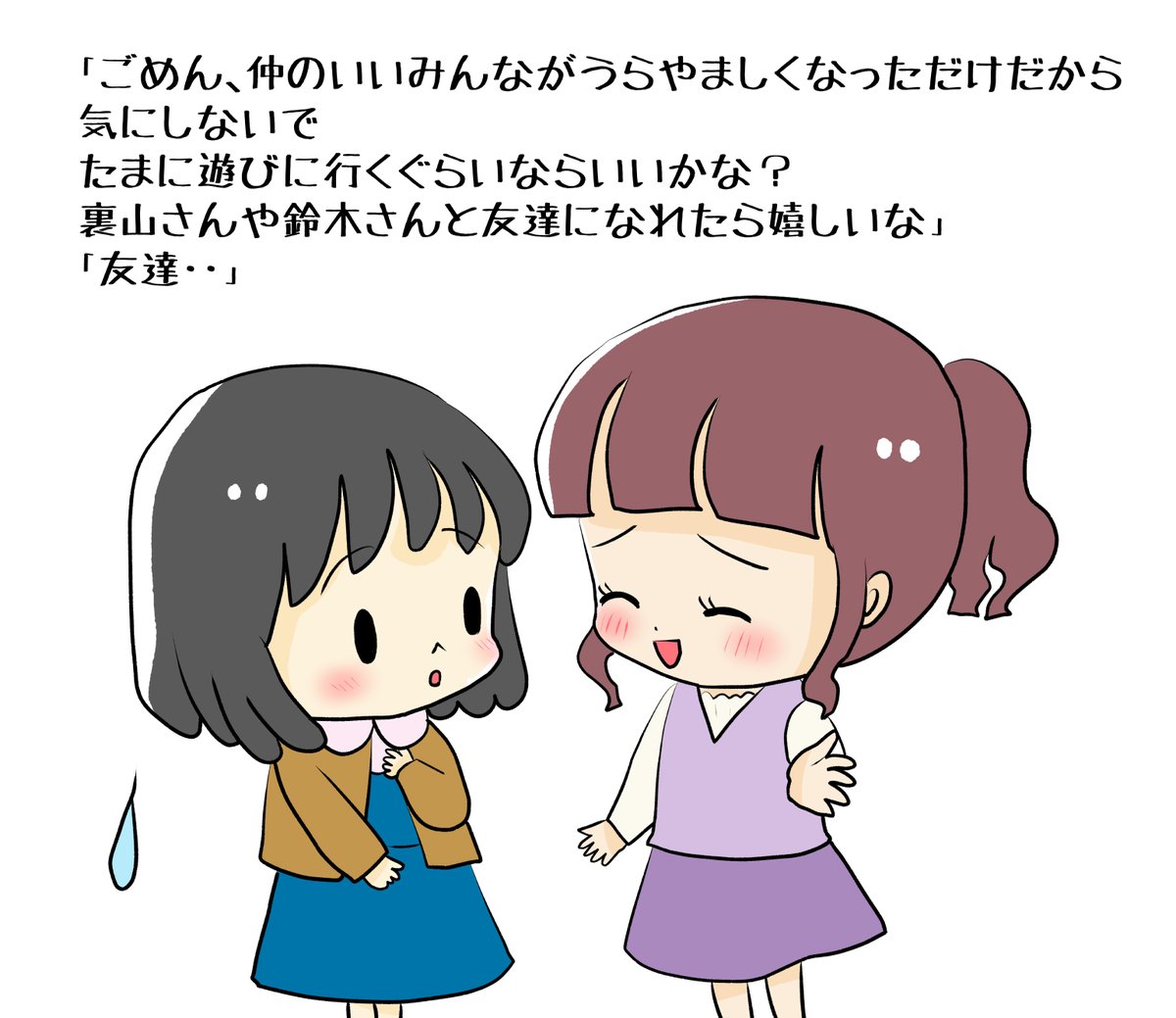昨日描いた絵です( ゜Д゜)                  恋の魔法とおまじない715-6ペン入れ     PIXTAさん素材ちびモブ会社員文字付      福娘童話集昔話「ネズミのすもう」ペン入れ差分    #恋の魔法とおまじない #PIXTA