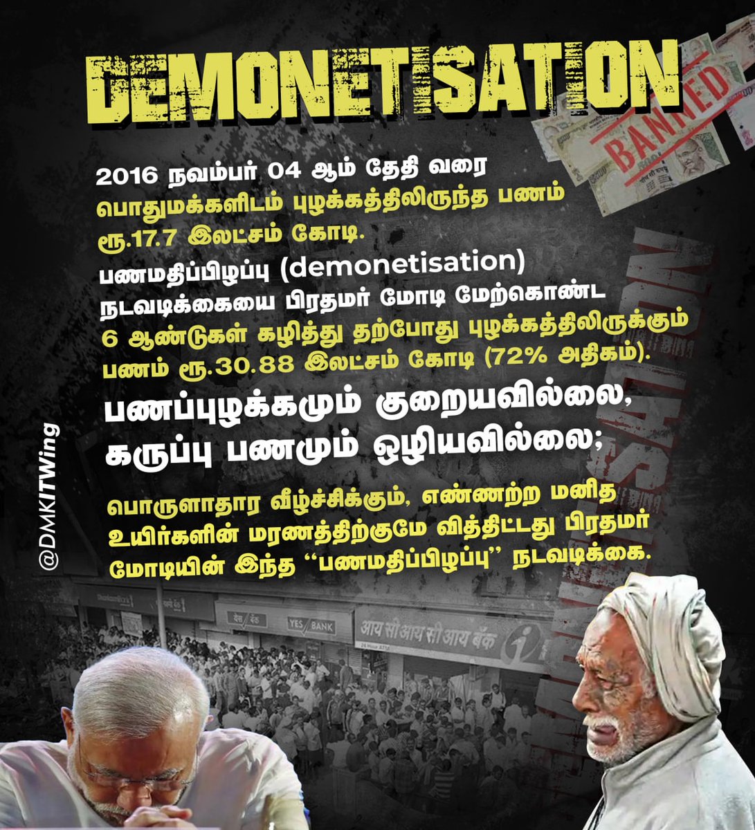 DrSheikarifa's tweet image. #7yearsofDemonetisation