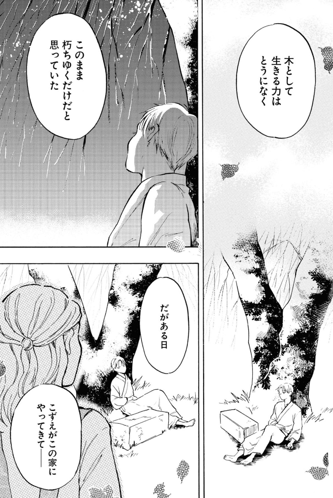 かわいい。 先日、初めてお話する方に、このはについて「ほら、桜の木の亡霊の・・・」と言われてすごくジワジワ来ました👻 ▼これまでの話 kawamuramarina.com/2022/10/0… ▼一巻発売中 #滋賀 #漫画 #オリジナル