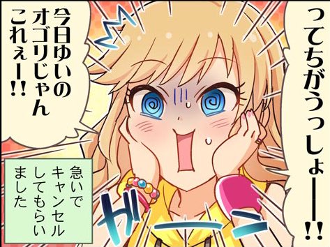 お唯ちゃんのこの顔好き 