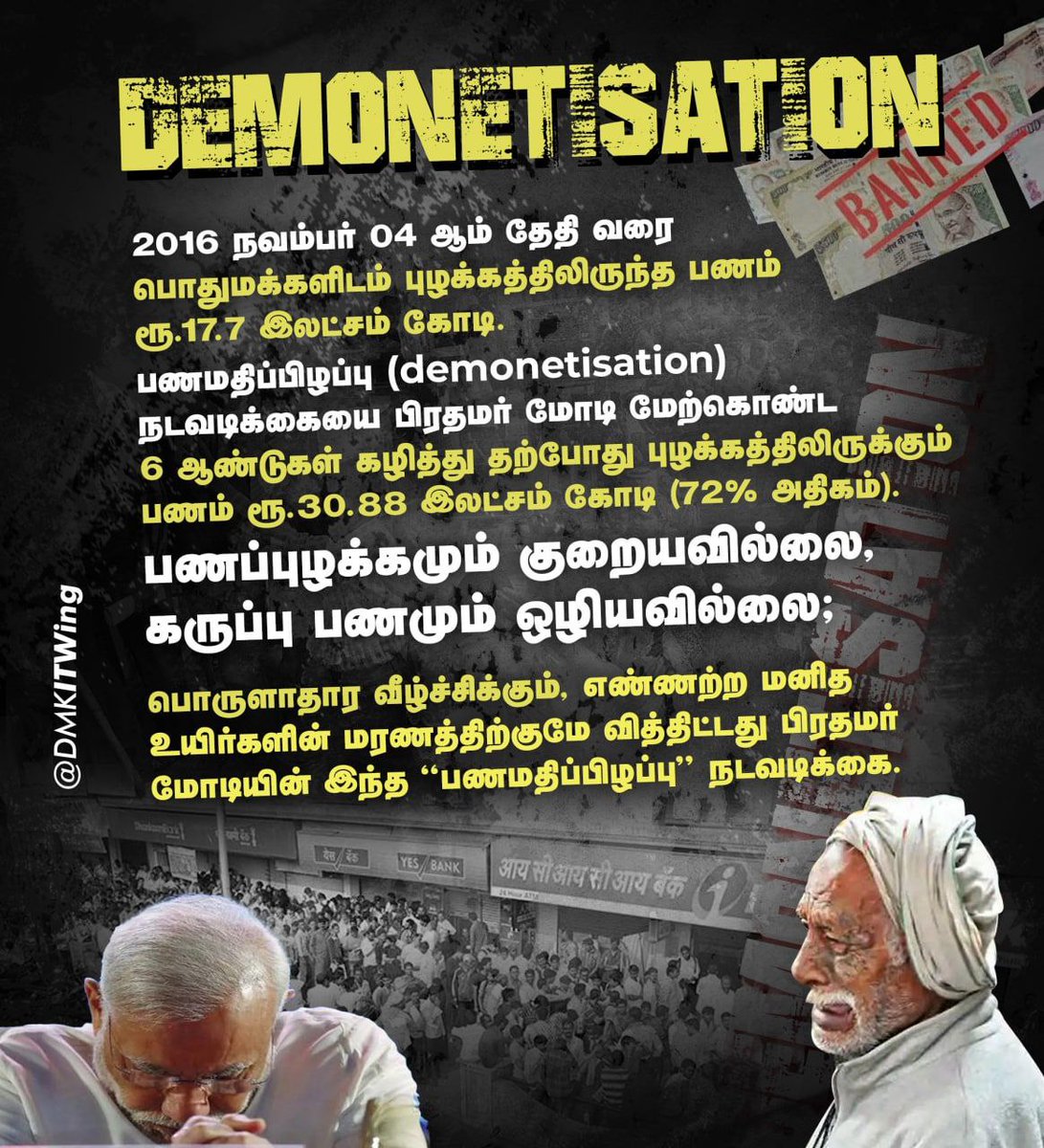 ItsMeVinoth84's tweet image. #Demonetisation  #7YearsOfDemonetisation
