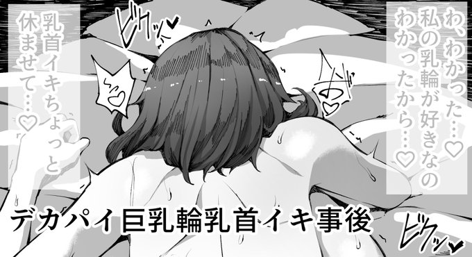 乳首イキでわからせる2枚目は支援サイトで公開中!
【fantia】https://t.co/pVNtnk4X5H
【FANBOX】https://t.co/ZsCqqqYTcn 