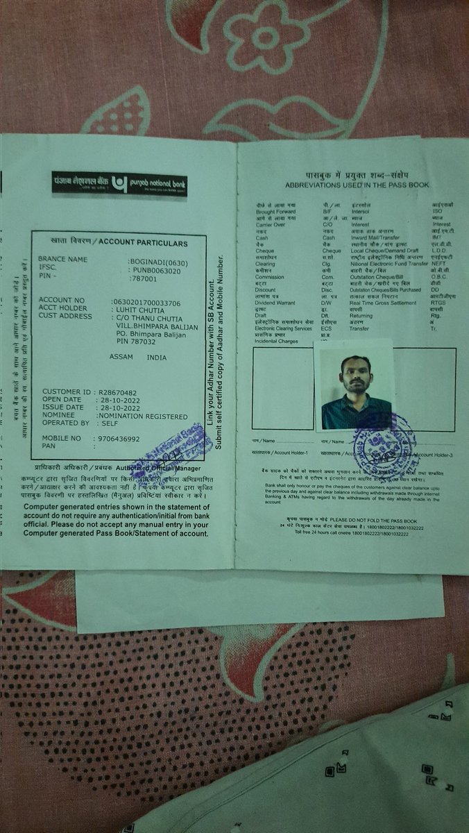 ChutiaLohit's tweet photo. https://t.co/iwgtZYaR89