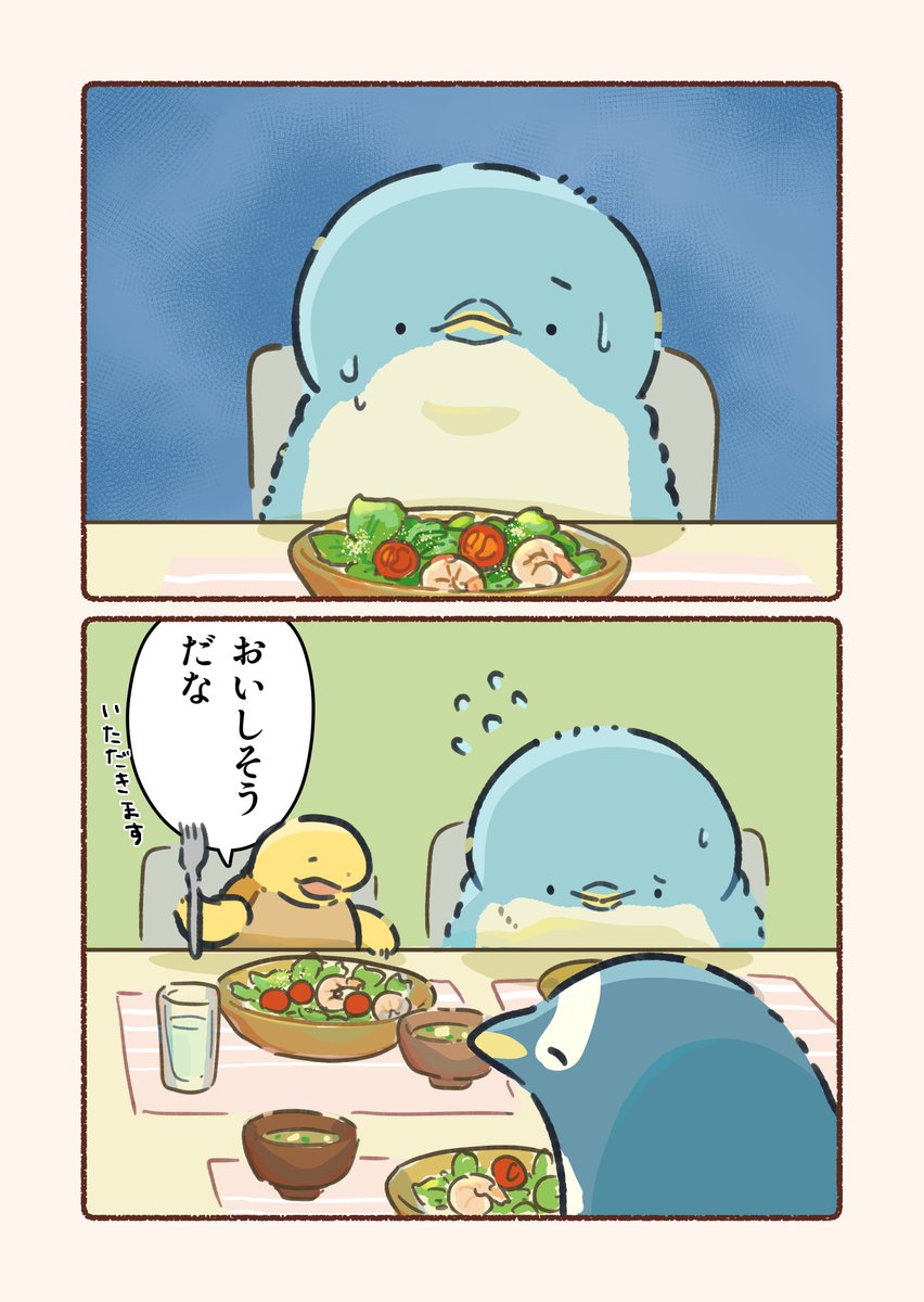 苦手な食べ物を克服するまで(1/2) 