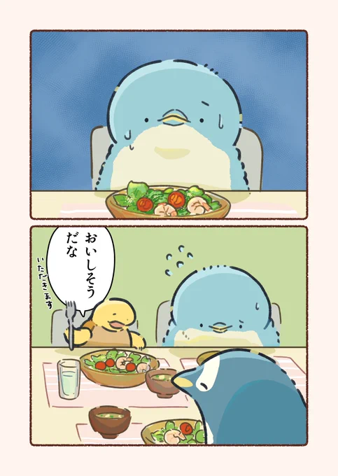 苦手な食べ物を克服するまで(1/2) 