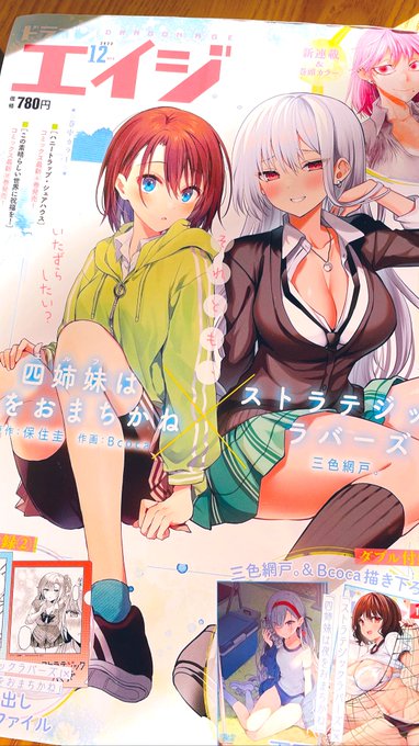 ドラゴンエイジ12月号にひかるtoヒカル8話載ってます
電子の方では7話前半掲載中!
よろしく〜☺️

📕https://t.co/5HVAJKPB0N
📺https://t.co/uY242Cw99j 