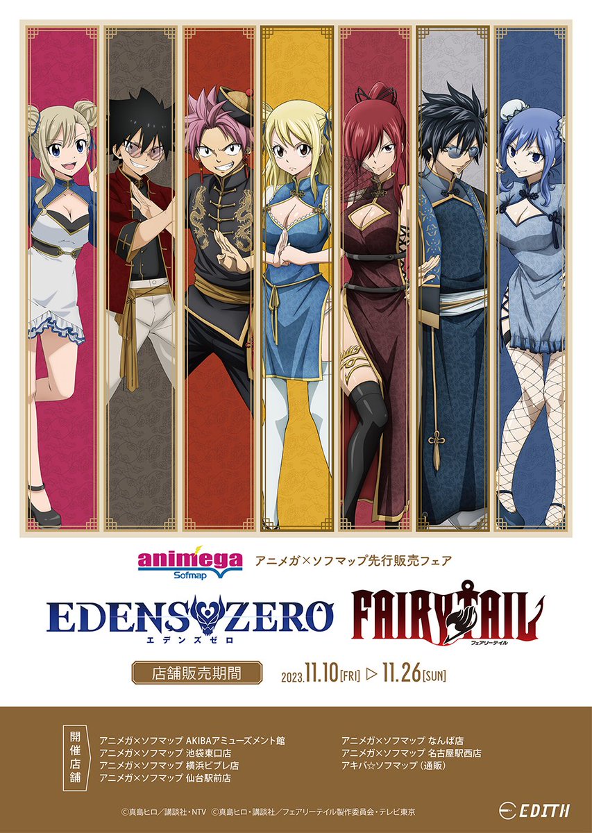 I love how Juvia who is not an MC or part of the main group in FT is part of this promotional poster because she is... say it with me... BEST GIRL!