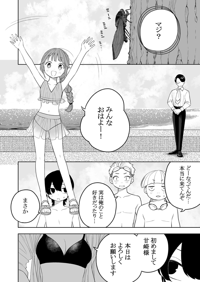 #原田大和 「造花は君の夢を見る」第5話「花火」(2/6) #漫画が読めるハッシュタグ #創作漫画 #漫画好きな人と繋がりたい