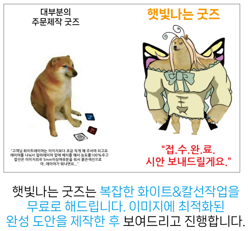 rok0813's tweet photo. 아 여기 지금 들어가 봤는데 설명란에 있는 이미지보고 빵터지고 옴 ㅋㅋㅋㅋㅋㅋㅋㅋㅋㅋ큐ㅠㅠㅠ
요즘 굿즈제작사 정말 좋다 칼선 안따도 되는건 정말 짱이애요... https://t.co/pHN5M5eudG