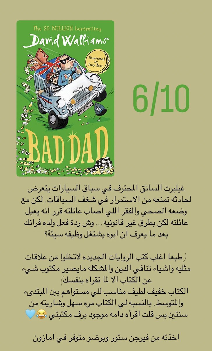 imarealdolltho's tweet photo. روايات انجليزيه خفيفه ولطيفه تناسب للي مستواهم بين المبتدىء والمتوسط. 
راح تطور لغتكم كثيير. 👏🏻
(كلها من مراجعاتي الشخصيه) https://t.co/IXV3s1TrB7