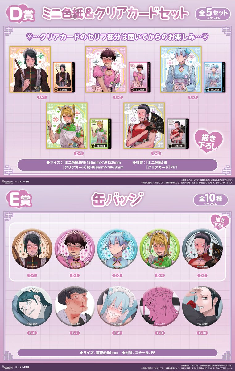 メディコス・エンタテインメント_総合 on X