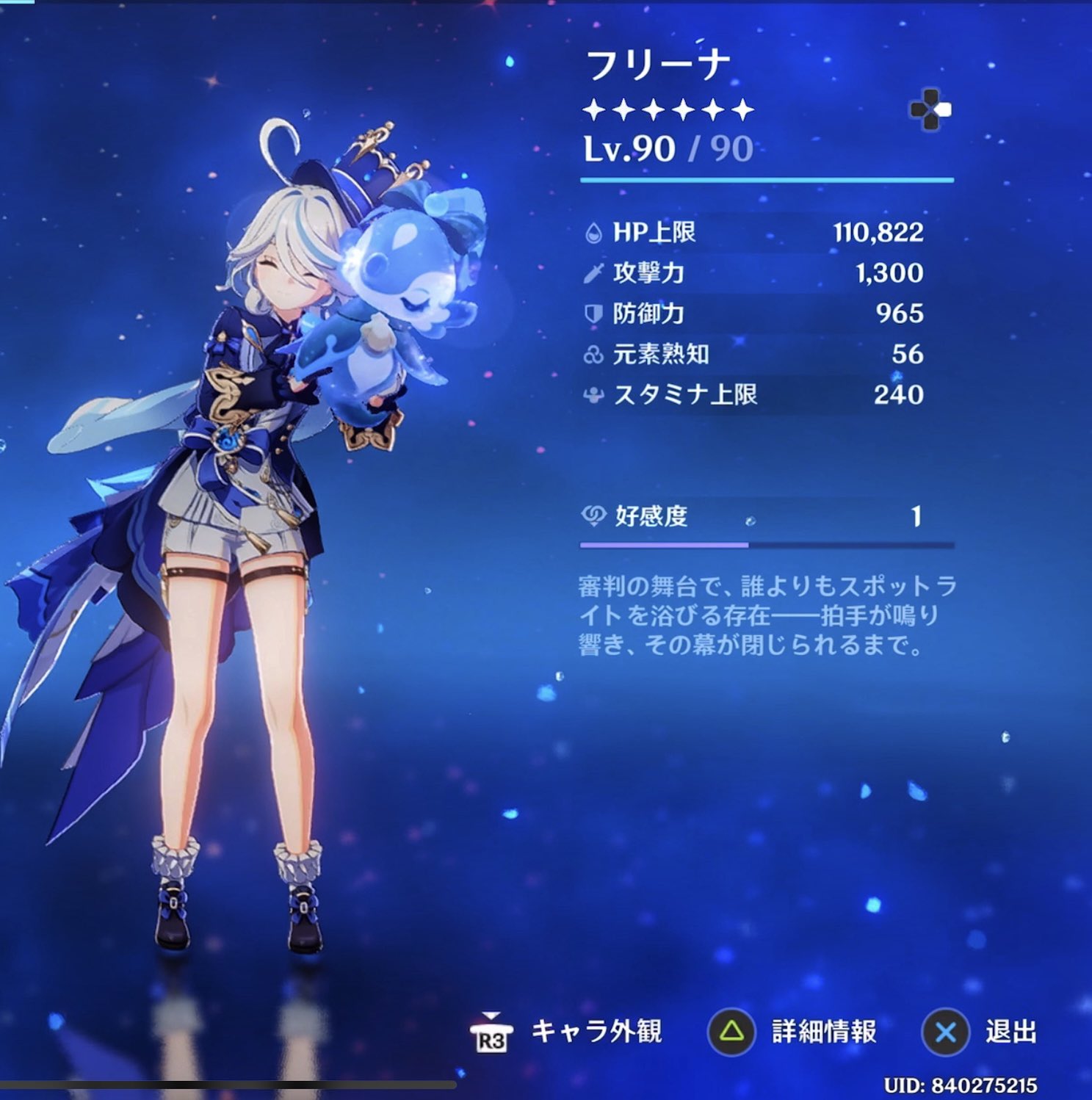 原神 フリーナまとめ売り 🎀IGNIS🐬🌸 on X: 