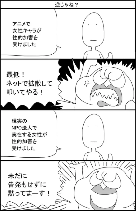 逆じゃね?