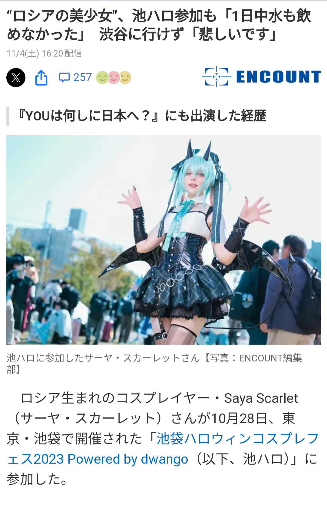 サーヤスカーレット - Search / X