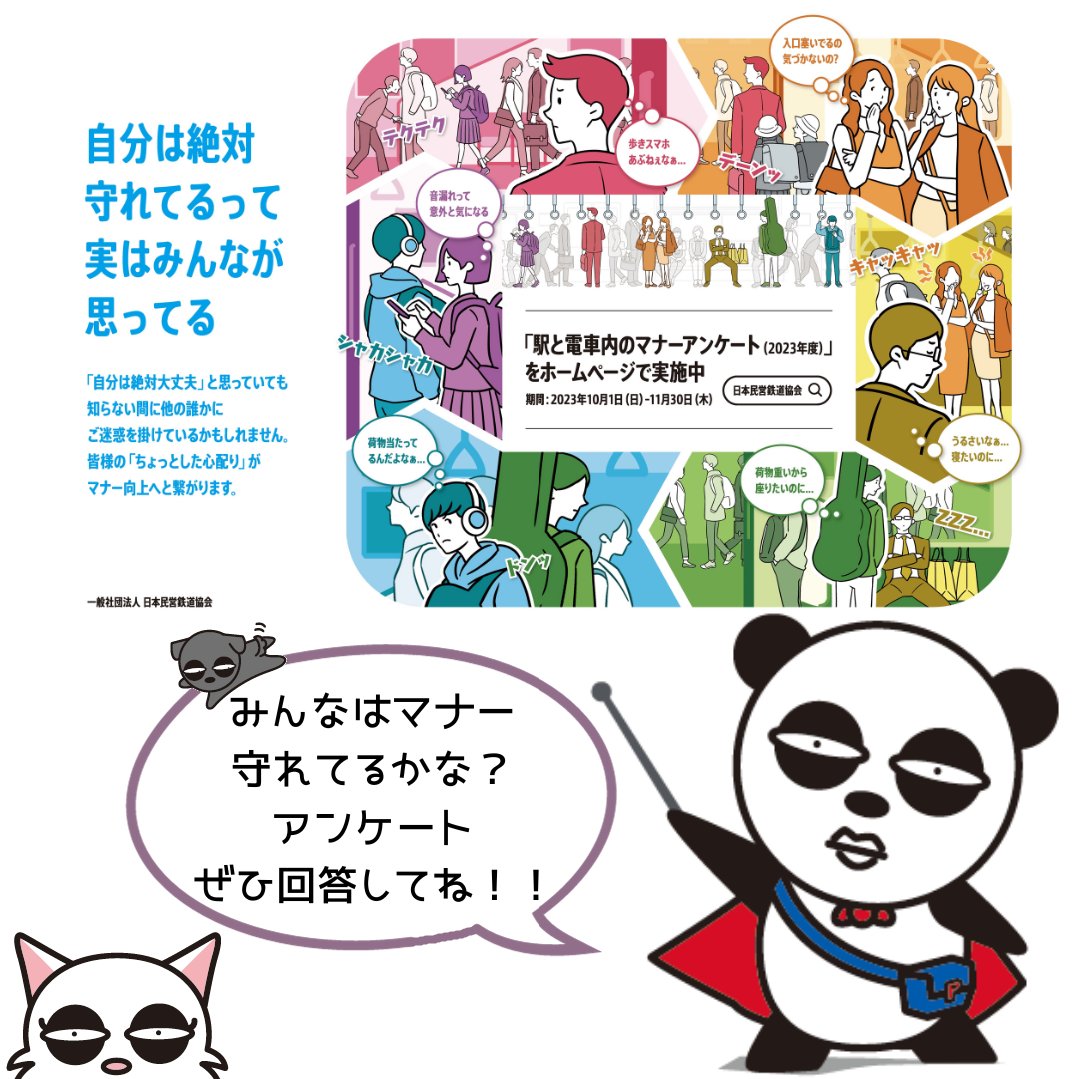 京成パンダ【公式】 on X