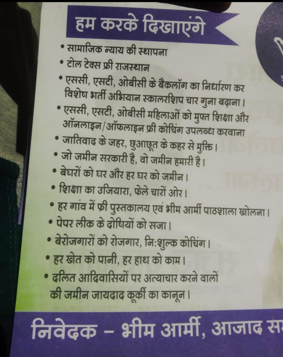 hemantkumar_Asp's tweet image. आजाद समाज पार्टी कांशीराम जय भीम 💙 जय सविधान 💙 हम करके  दिखाएंगे