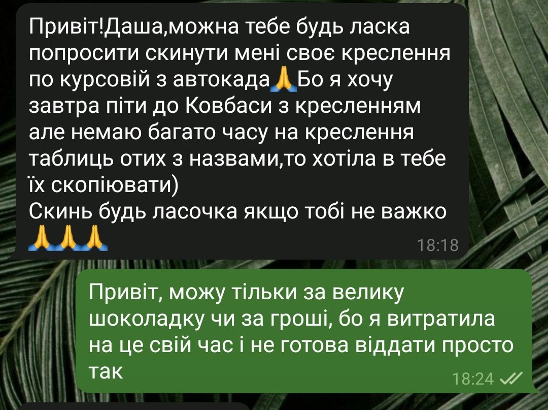 Дякую пляшці сидру за те що я наважилась на таке повідомлення