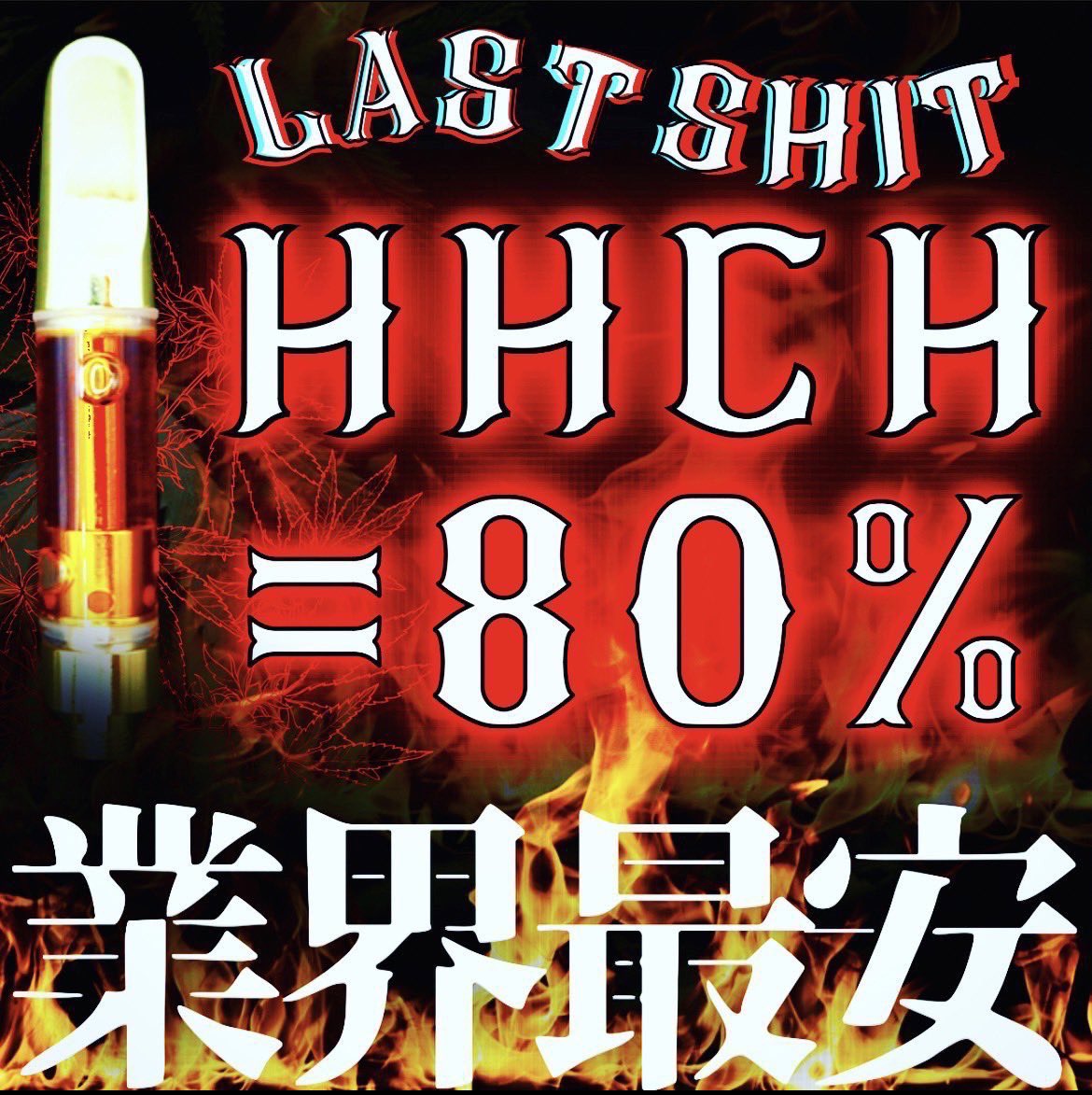 CannabisLovers_'s tweet photo. 破壊力ハンパないです🚀💥
#LASTSHIT #HHCH https://t.co/EIjvJkEpIX