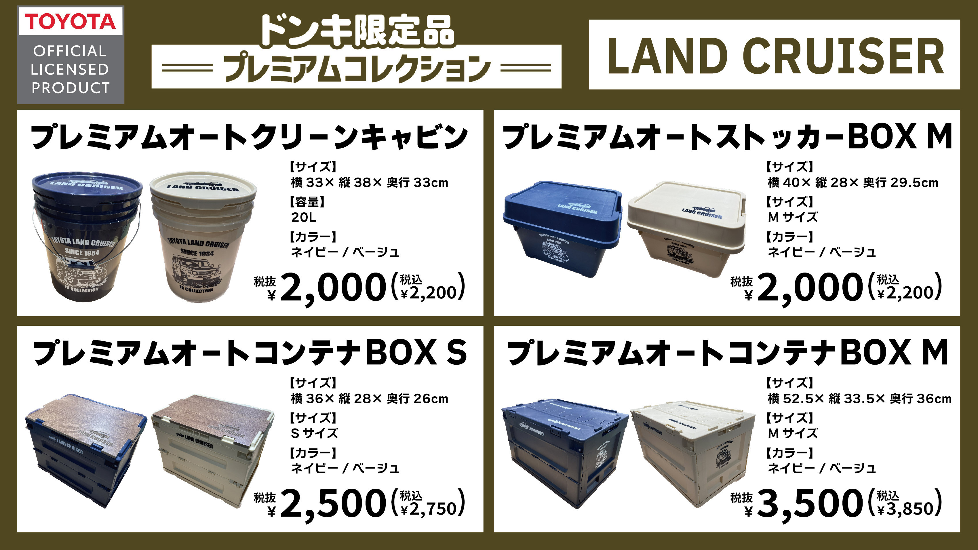 未使用 ランクル70 コンテナS ネイビー 折りたたみ 収納ボックス