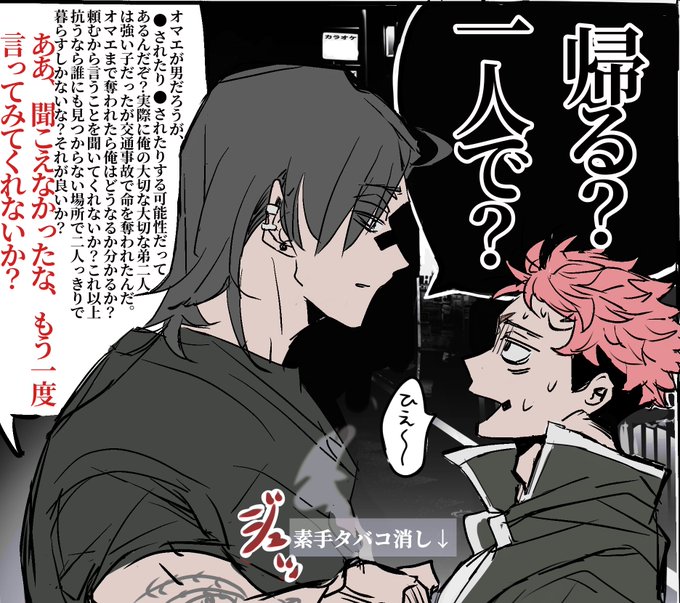 ここの素手🚬消し兄貴がメッチャ描きたかったんです…