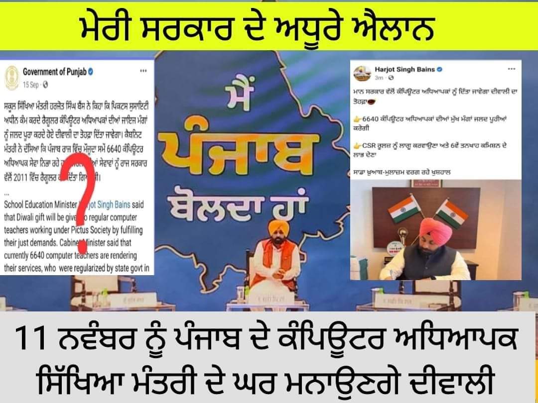 cau_punjab's tweet photo. @AamAadmiParty @ipathak25 @BhagwantMann @AAPPunjab
False Education Model of Punjab Government. Computer Teachers Lathicharged near CM house in Sangrur.
Implement CSR rules and Punjab 6th pay commission as per the notification by Punjab Government on Computer Teachers.
#Justice_for_Computer_Faculties https://t.co/kd5VZRn8Vp