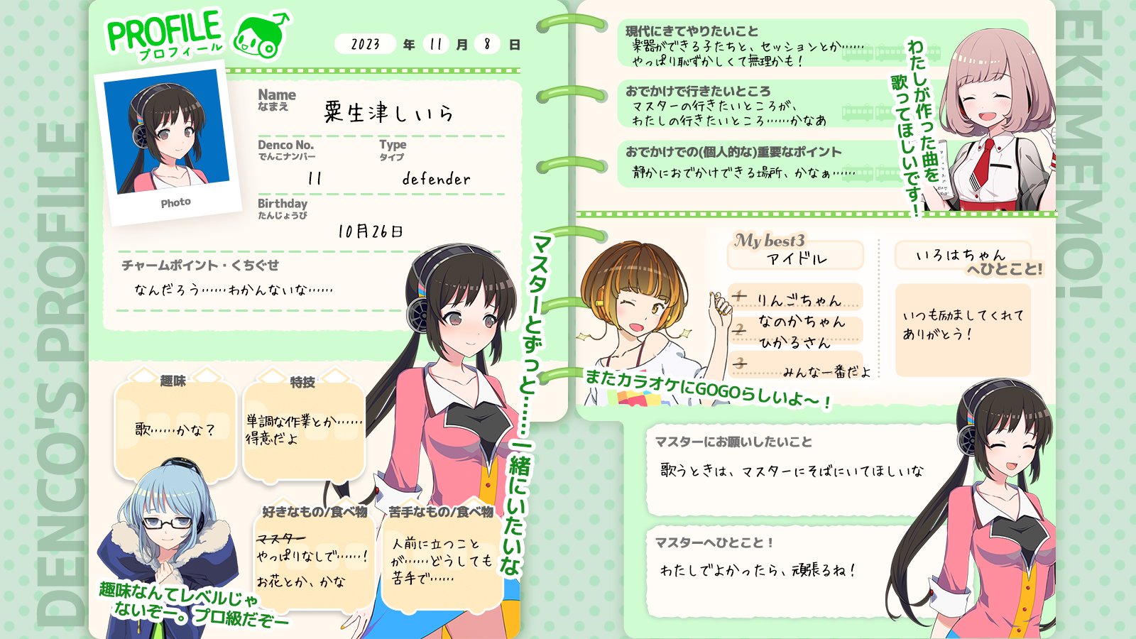 @プロフィール必読 ページ PSYCHIC FEVER OFFICIAL FAN CLUB