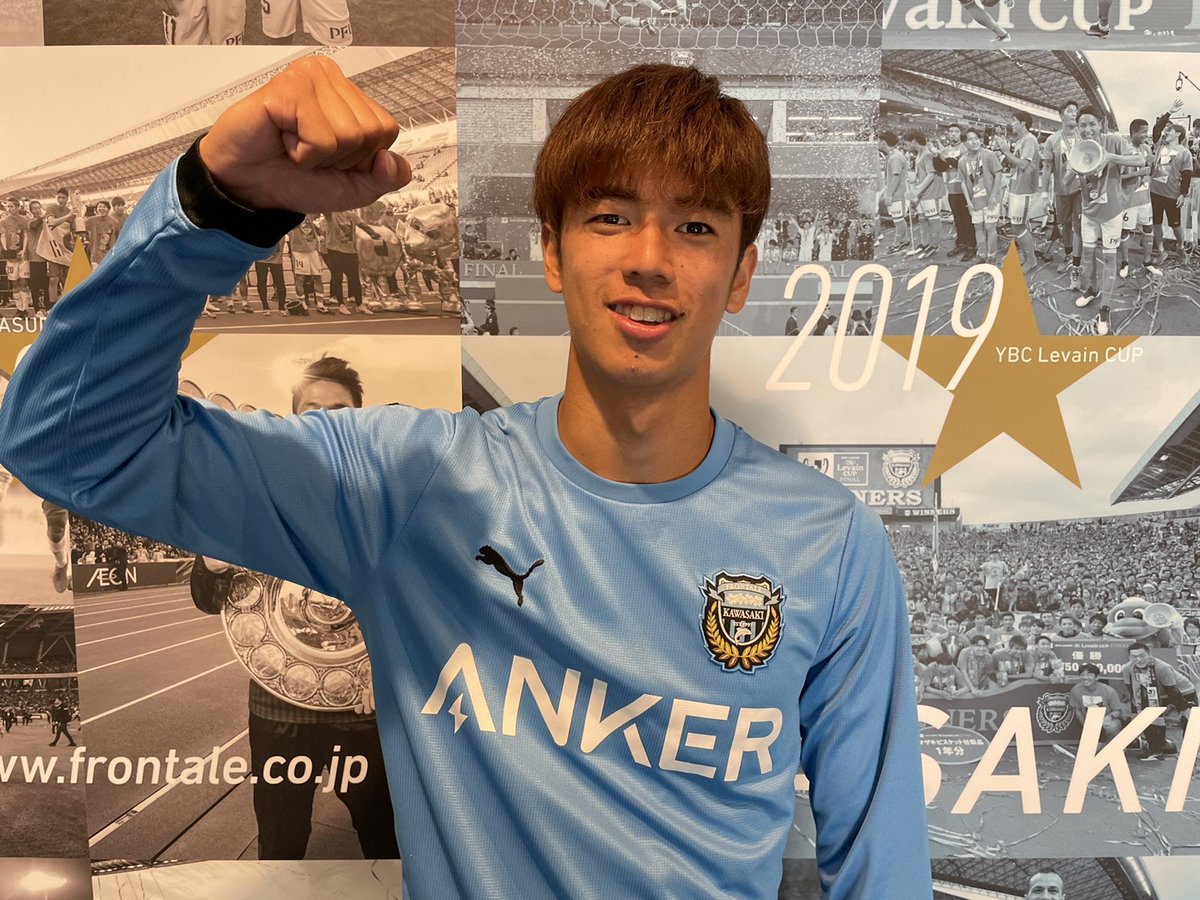 U-18日本代表メンバーに、川崎フロンターレ所属の大関友翔選手、川崎