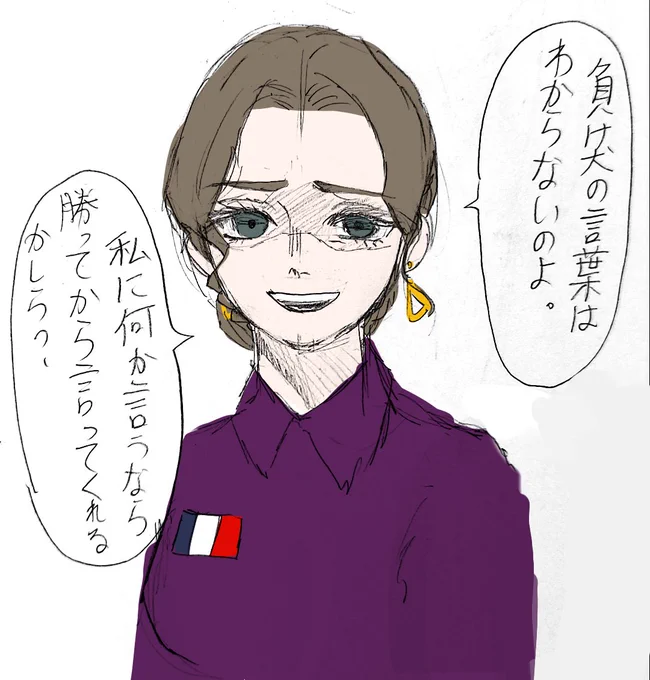 体失敗した 