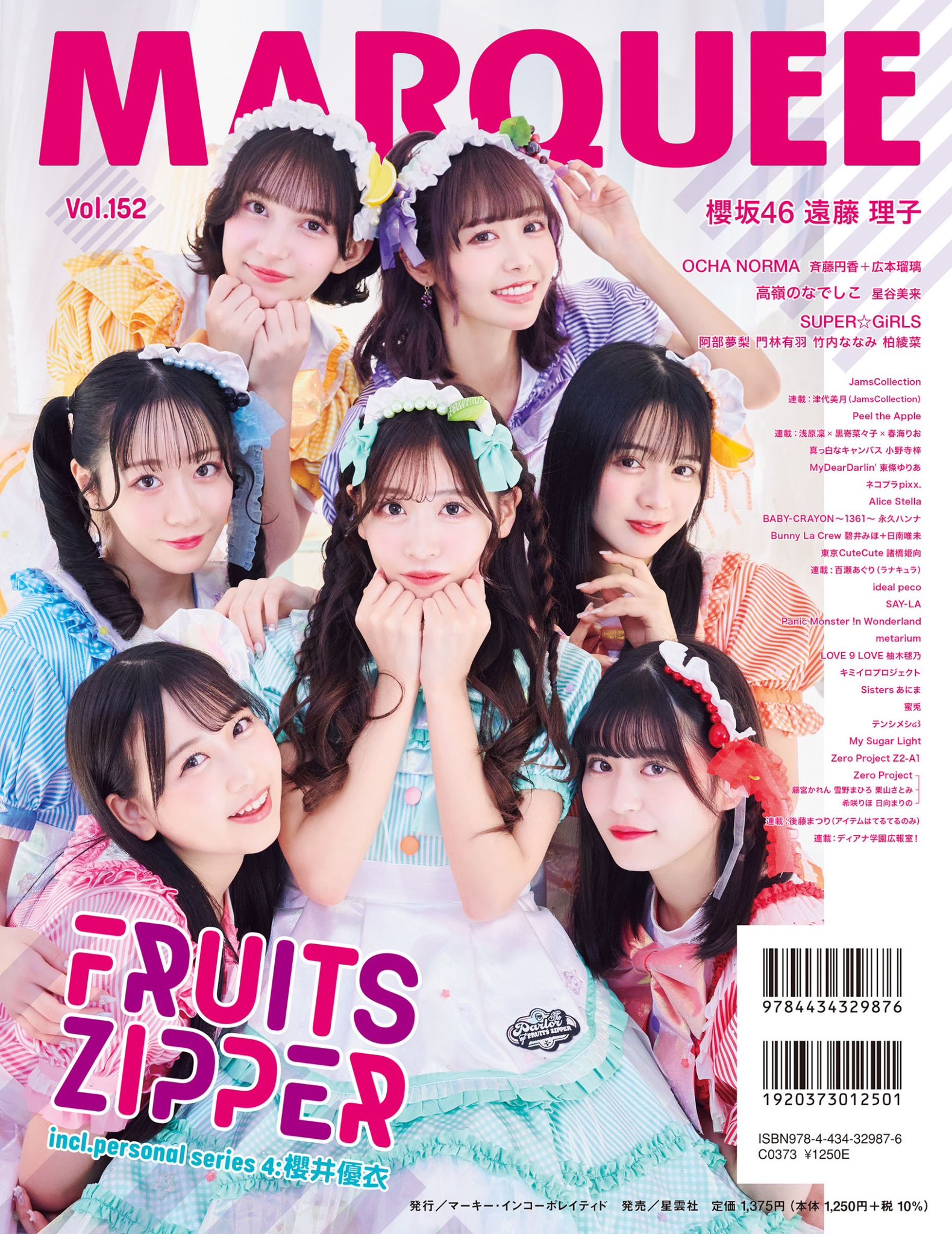 バラ売り可【FRUiTS】フルーツ 希少 雑誌 25、28、29 / 1999年 雑誌