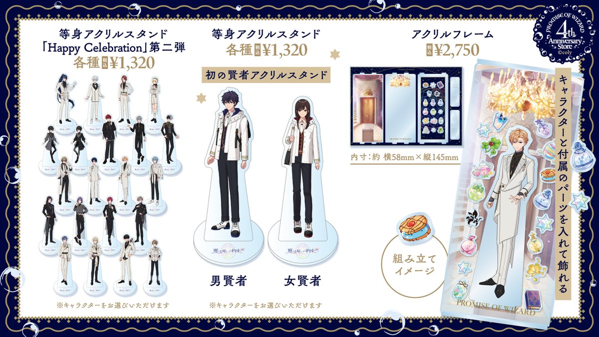 まほやく まとめ売り 160点 公式】まほやくイベント＆グッズ情報 on X: 