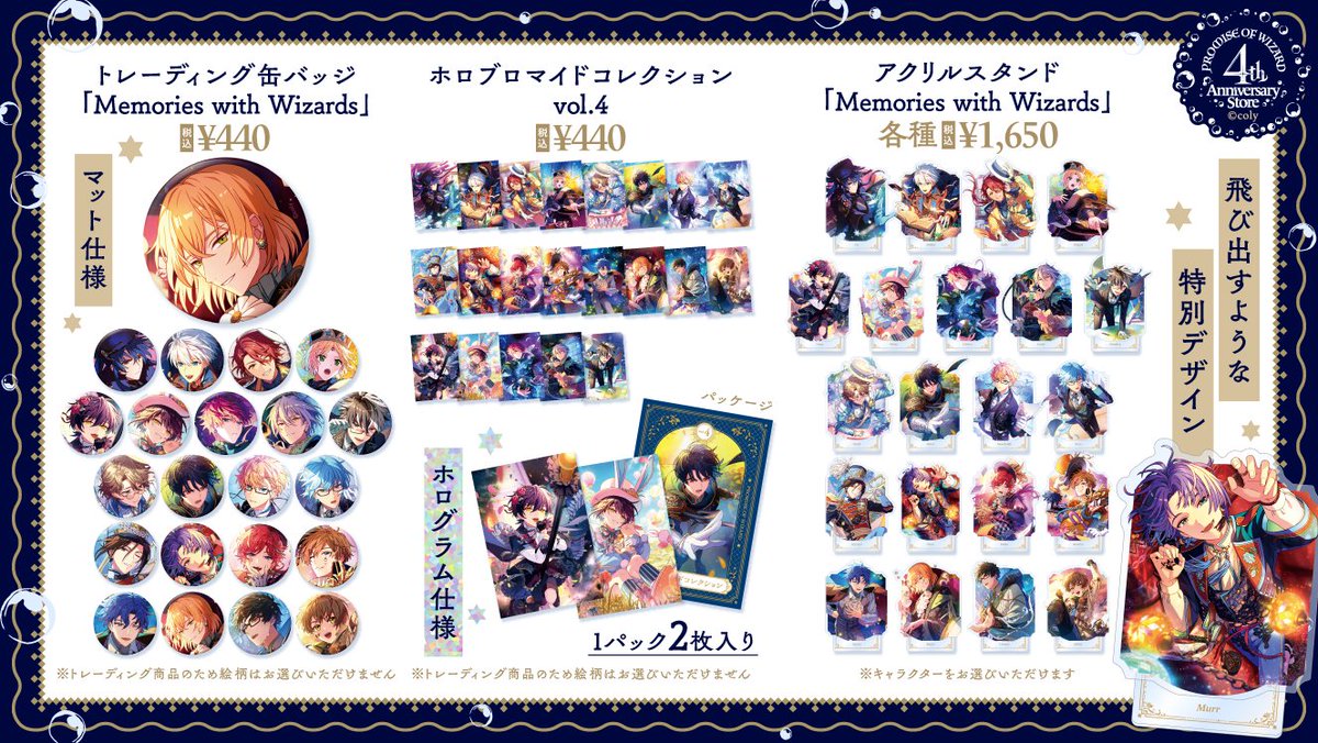 新品★まほやく【オーエン】ナンジャ★缶バッジ★4点セット 4th Anniversary Store】〈後半期間〉（1/4） 続いて〈後半期間〉より