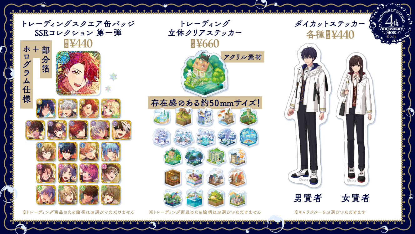 まほやく まとめ売り 160点 公式】まほやくイベント＆グッズ情報 on X: 